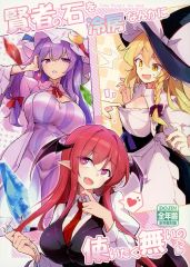 中古】アウターウェア 古石ビジュー CODE：81800 ジャケット ブラック