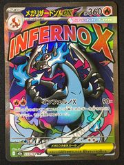 ポケモンカードゲーム ポケカ ロケット団のミュウツーex SAR M2a-237