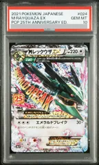 2026年最新】MレックウザEx 25thの人気アイテム - メルカリ