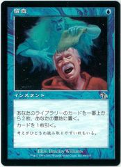 MTG/日本語版/火薬樽/Powder Keg/ウルザズ・デスティニー/UDS 136/143