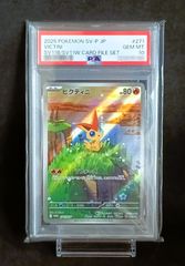 PSA10 キュレムex SAR [ SV11B : 168 / 086 ] ポケモンカードゲーム