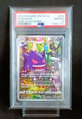 PSA10 nagabaブラッキー（プロモ） [ 067 / SV - P ] ポケモンカード