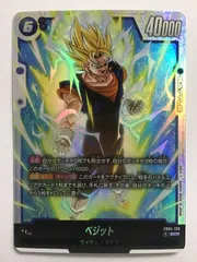 2026年最新】FB04-130 ベジットの人気アイテム - メルカリ