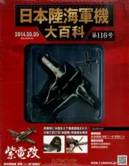 2026年最新】日本陸海軍機大百科の人気アイテム - メルカリ