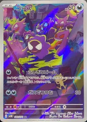 2026年最新】ゴースarの人気アイテム - メルカリ