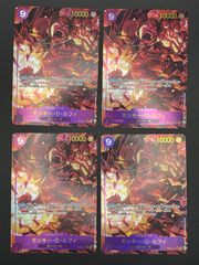 ワンピースカード ゴムゴムの業火拳銃 R パラレル OP04-056 - メルカリ