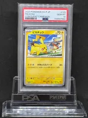 2026年最新】ピカチュウ げきとうスパーク psa10の人気アイテム - メルカリ