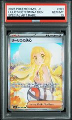 PSA10】オリジンディアルガVSTAR UR 260/172 1枚 - メルカリ