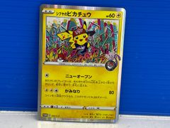 盛岡店56-0373] シブヤのピカチュウ：ポケモンセンターシブヤオープン