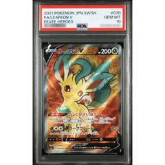 PSA10鑑定済〕リーフィアV【SR】{070/069} - メルカリ