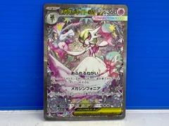 2026年最新】メガサーナイトex SARの人気アイテム - メルカリ