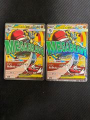 メガカイリューex ma 3枚セット - メルカリ