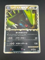 中古品】 メガニウム グレート 009/070 LEGENDシリーズ 拡張パック