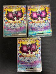 アセロラのいたずら sr 3枚セット - メルカリ