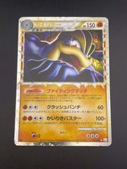 中古品】 メガニウム グレート 009/070 LEGENDシリーズ 拡張パック