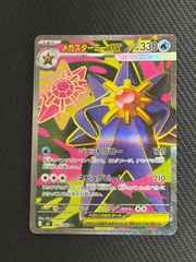 アセロラのいたずら sr 3枚セット - メルカリ