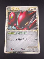 中古品】 カイリキー グレート 045/080 LEGENDシリーズ 拡張パック