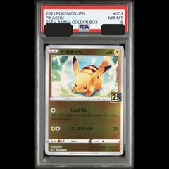 送料無料】ポケモンカード イーブイ AR PSA8 PSA鑑定 sv5a 078/066