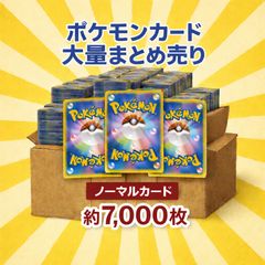 送料無料】ポケモンカード ノーマル 大量 まとめ売り 約14000枚 - メルカリ