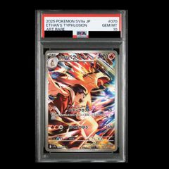 PSA10】ヒビキのバクフーン AR 070/063 1枚 - メルカリ