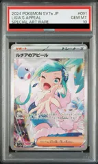 2026年最新】ルチアのアピール psa10の人気アイテム - メルカリ
