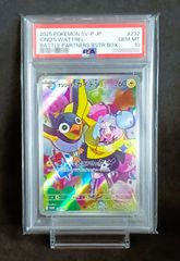 PSA10 nagabaブラッキー（プロモ） [ 067 / SV - P ] ポケモンカード