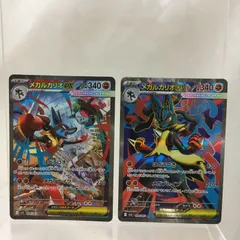 2026年最新】メガルカリオex SARの人気アイテム - メルカリ