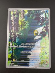 中古品】 キングドラ ミラー 015/080 LEGENDシリーズ 拡張パック