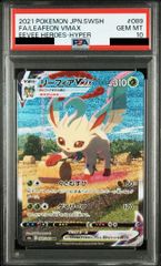 PSA10】ボスゴドラEX RR 045/070 1枚 - メルカリ