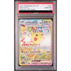 PSA10】ナタネの活気 SR 078/067 1枚 - メルカリ