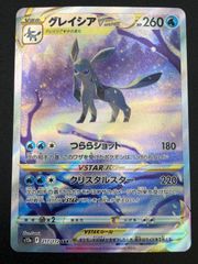 ポケモンカードゲーム ポケカ ミジュマル AR SV11W-102 SV11W 拡張