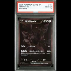 PSA10】ルチアのアピール SAR 091/064 1枚 - メルカリ