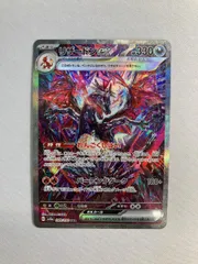 2026年最新】リザードンex sar シャイニートレジャーの人気アイテム