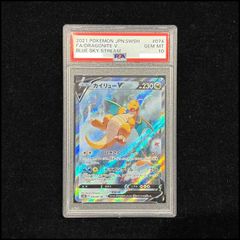 PSA10】ミカン SR 058/052 1枚 - メルカリ