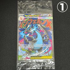 未開封】 希少 2021年 台湾限定 新春 ピカチュウ 旧正月 プロモパック