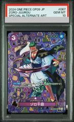 PSA10】マジシャン・オブ・ブラックカオス【レリーフ】{306-057