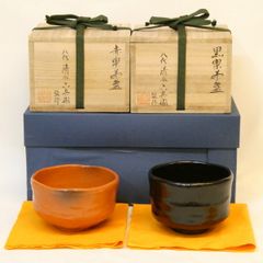 二月の特売品】京焼 三浦篤造 (二代三浦竹軒) 赤絵呉須香合 茶道具