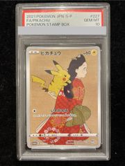 PSA9】センパイとコウハイ(20th) PROMO XY-P 1枚 - メルカリ
