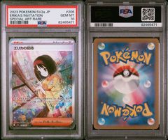 PSA10 メガガルーラex SAR 089/063 #A01259 - メルカリ