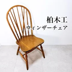 2026年最新】柏木工の人気アイテム - メルカリ