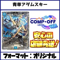 大幅値下げ！！] 青単サイバー デッキ Nパク、アダムスキー型 改造