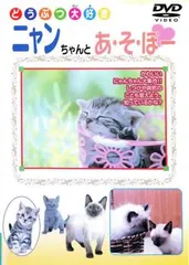2026年最新】猫ニャンぼーの人気アイテム - メルカリ