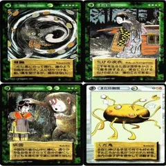 2026年最新】妖怪伝カードの人気アイテム - メルカリ