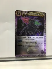 2026年最新】魔界七将デストロードの人気アイテム - メルカリ