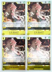 2026年最新】ニコ オルビアの人気アイテム - メルカリ