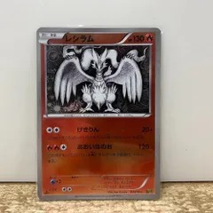2026年最新】レシラム ポケモンカード EBBの人気アイテム - メルカリ