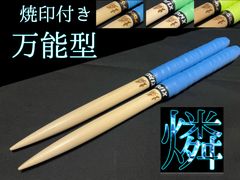 太鼓の達人 マイバチ 米ヒバ 【マイバチ工房燐】青 - メルカリ