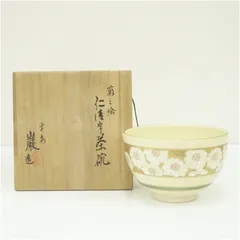 2026年最新】巌 茶碗の人気アイテム - メルカリ