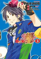 2026年最新】Dear Girl~Stories~響の人気アイテム - メルカリ