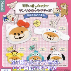 2026年最新】可愛い嘘のカワウソ ガチャの人気アイテム - メルカリ